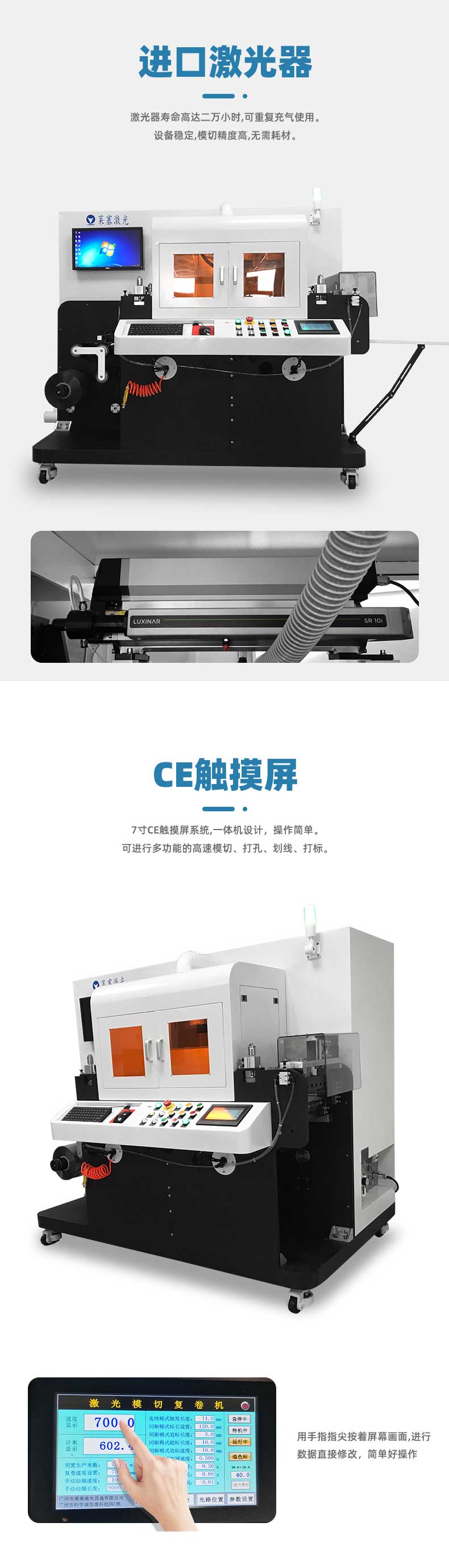 PI膜激光切割機(jī)(圖2)